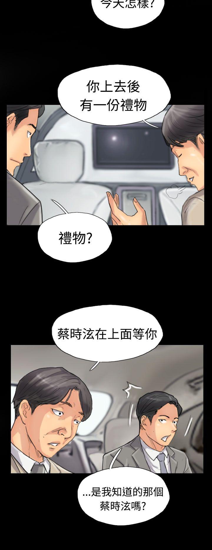 小偷 第33話 第23页
