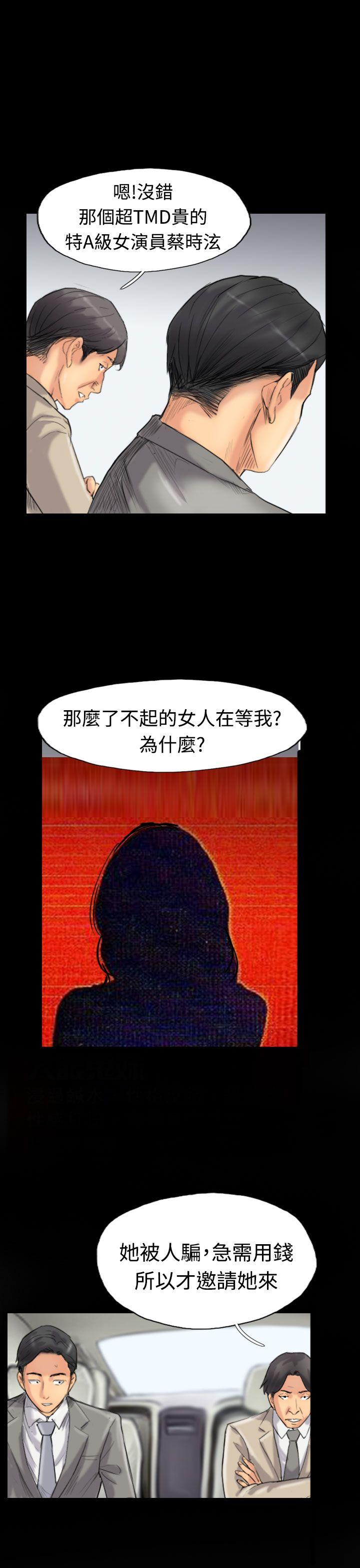 小偷 第33話 第24页