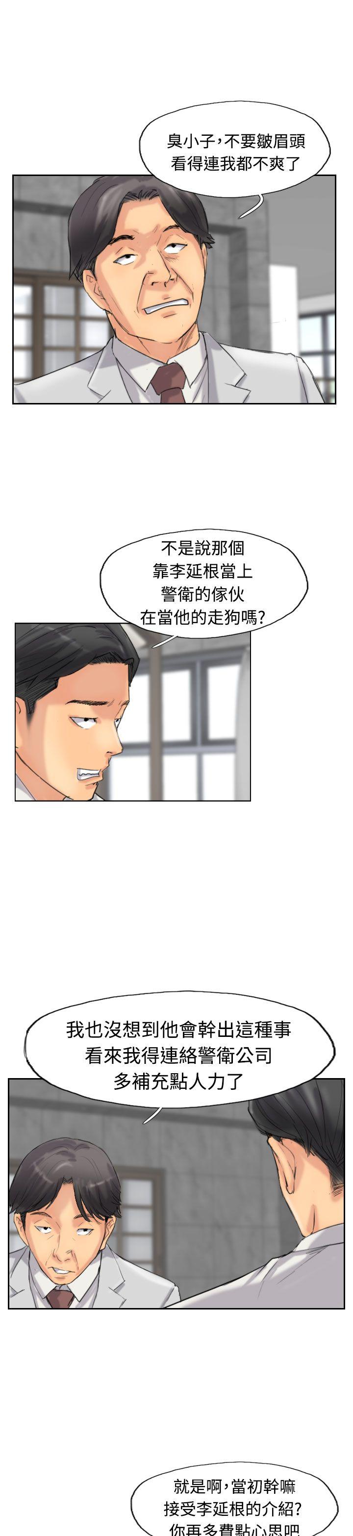 小偷 第33話 第14页