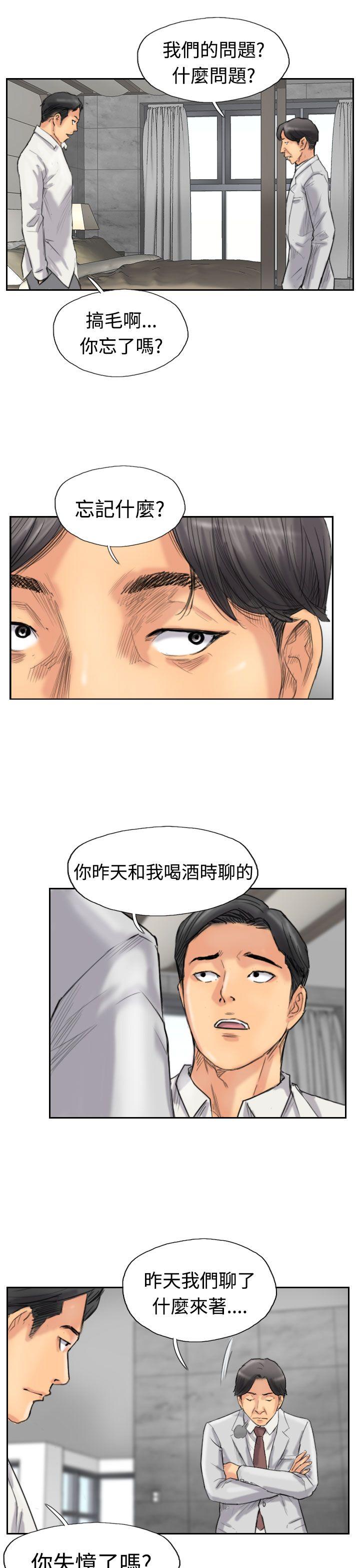 小偷 第33話 第16页
