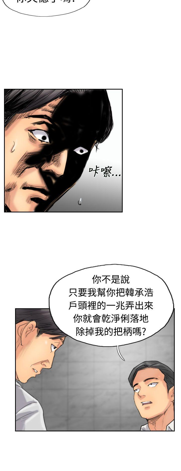 小偷 第33話 第17页