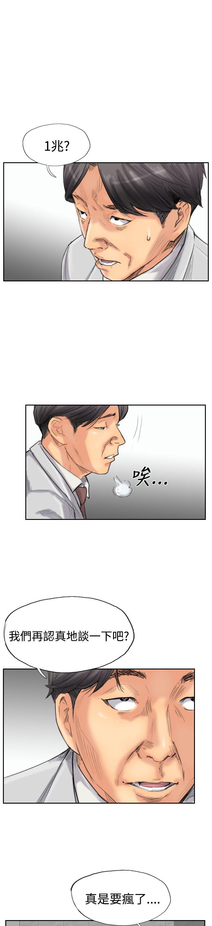 小偷 第33話 第18页