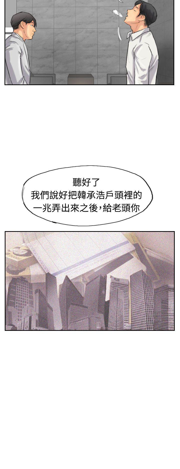 小偷 第33話 第19页