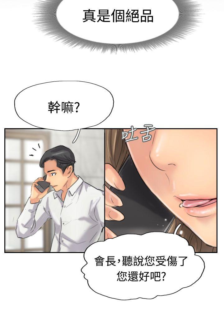 小偷 第33話 第31页