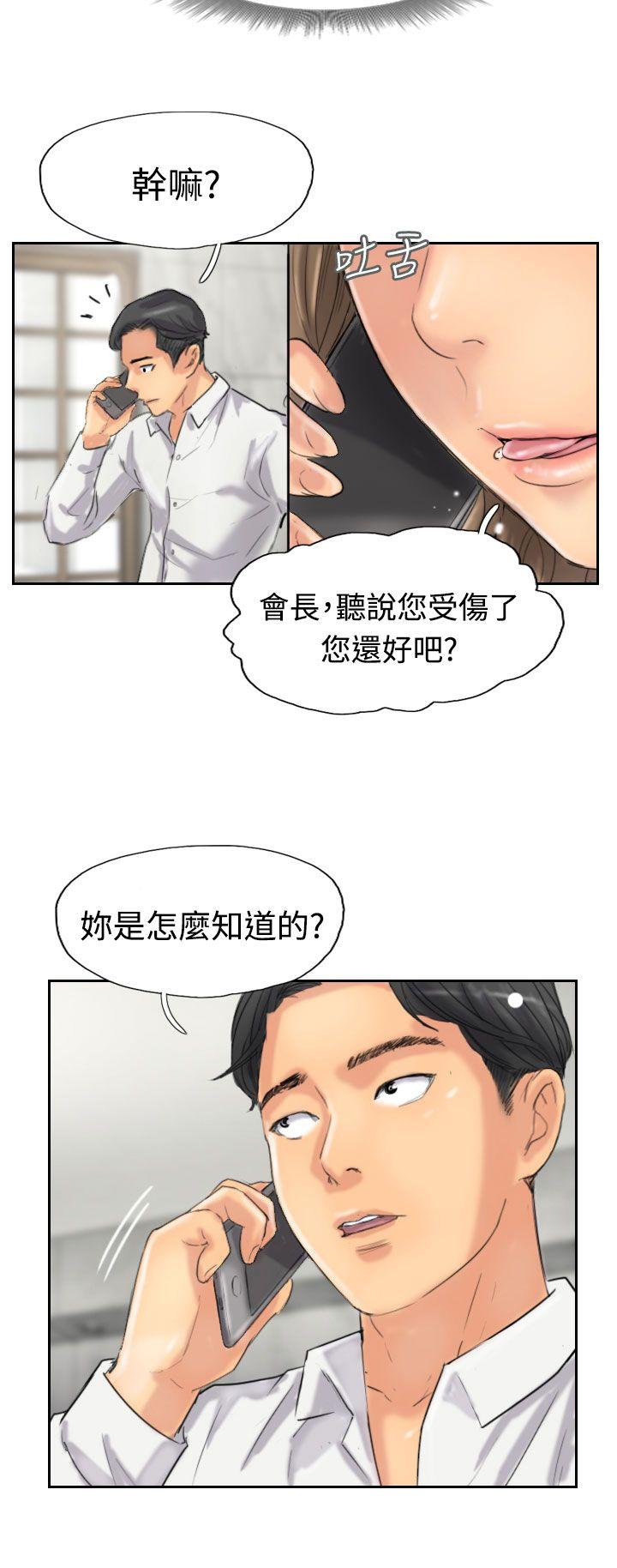 小偷 第34話 第2页