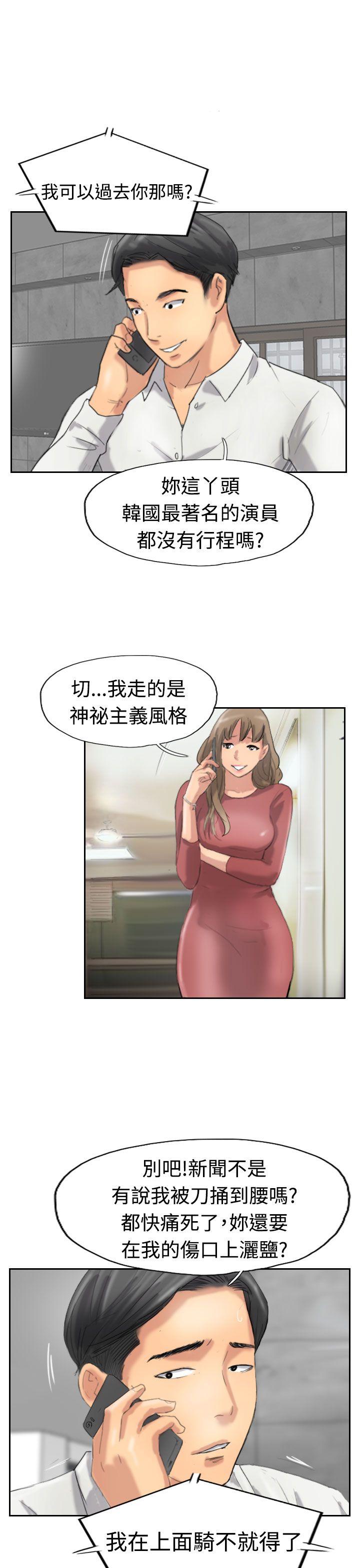 小偷 第34話 第5页