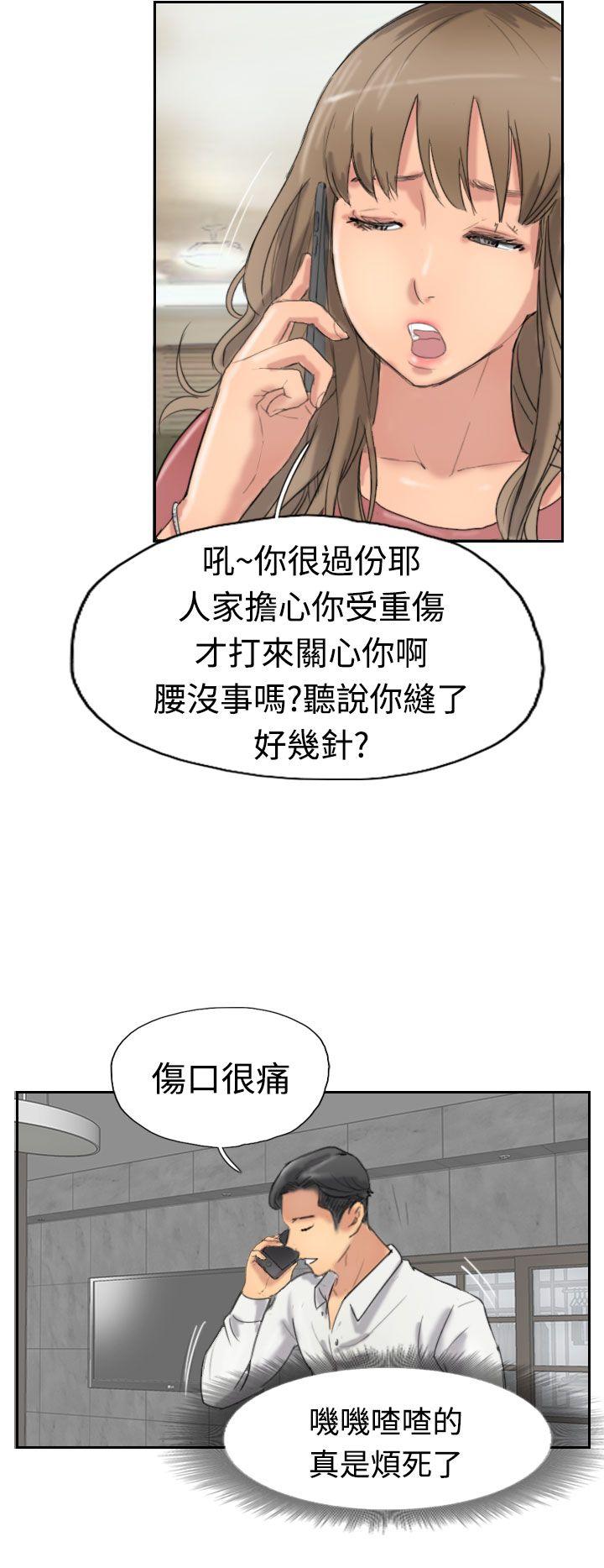 小偷 第34話 第4页
