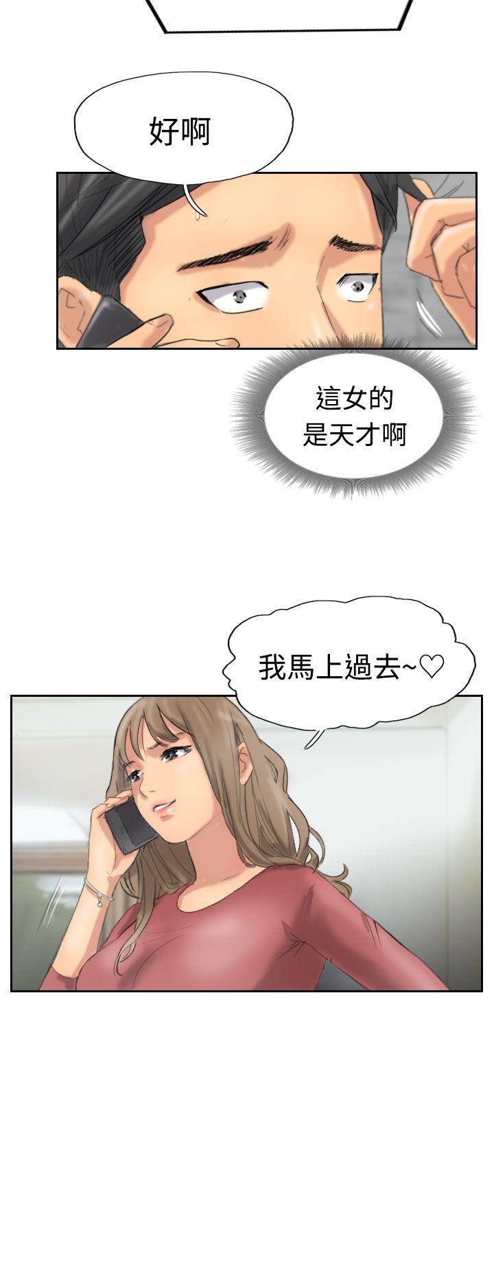小偷 第34話 第6页