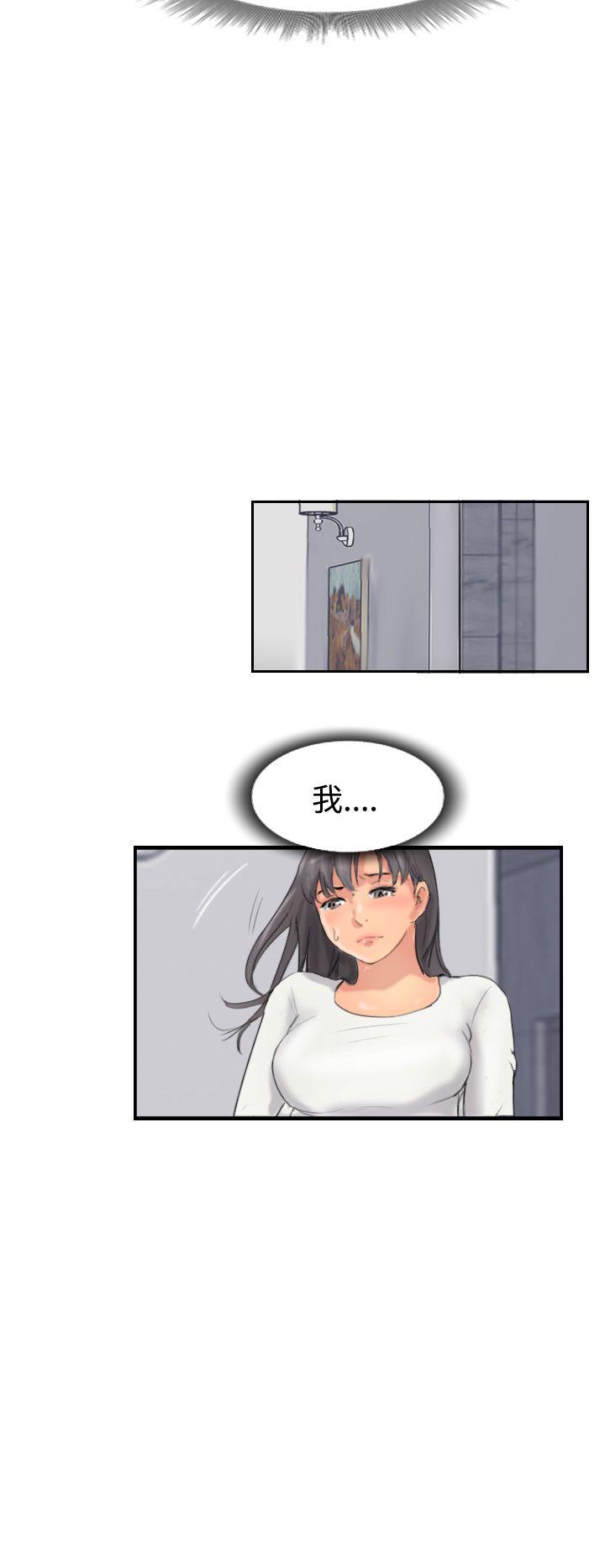 小偷 第34話 第14页