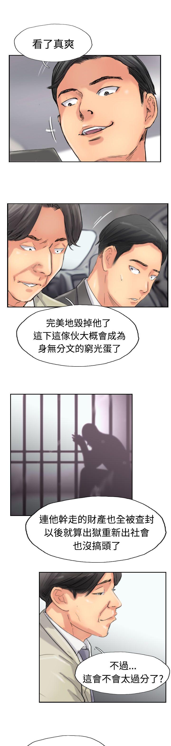 小偷 第34話 第19页
