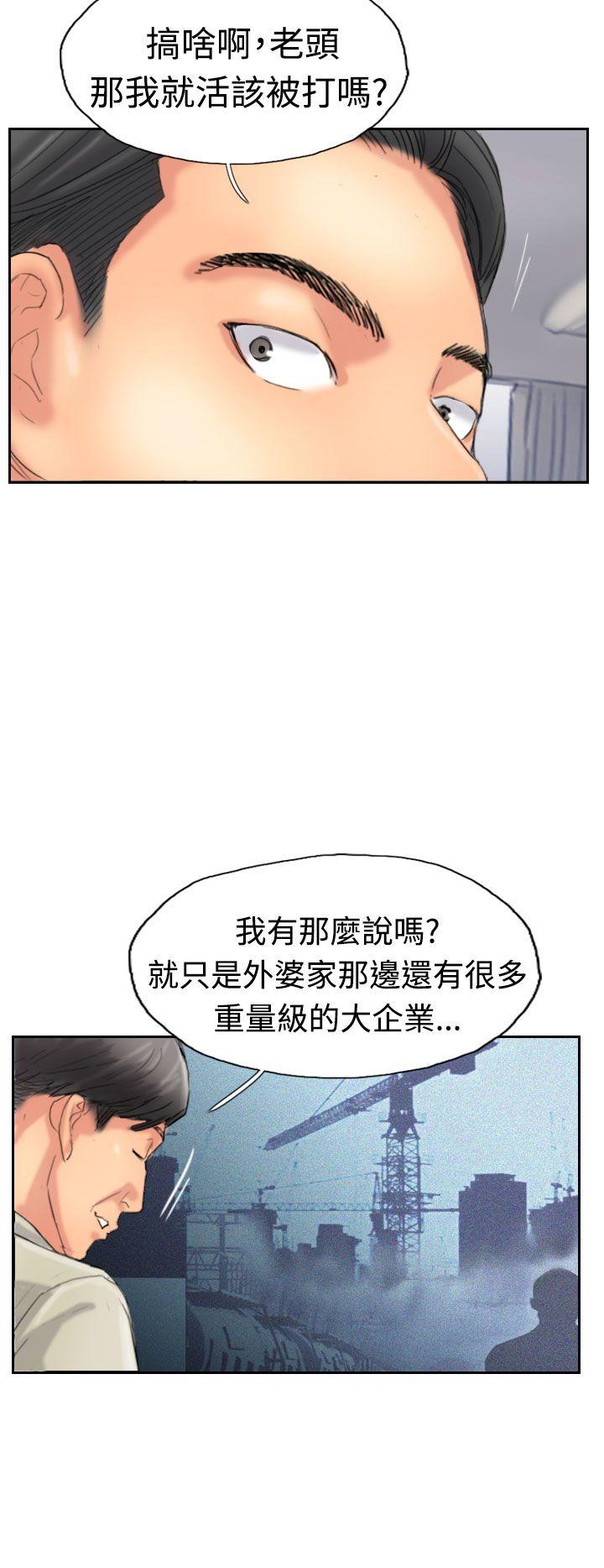 小偷 第34話 第20页