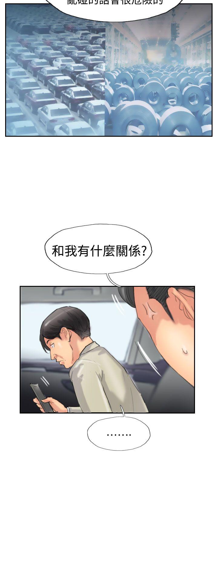 小偷 第34話 第22页