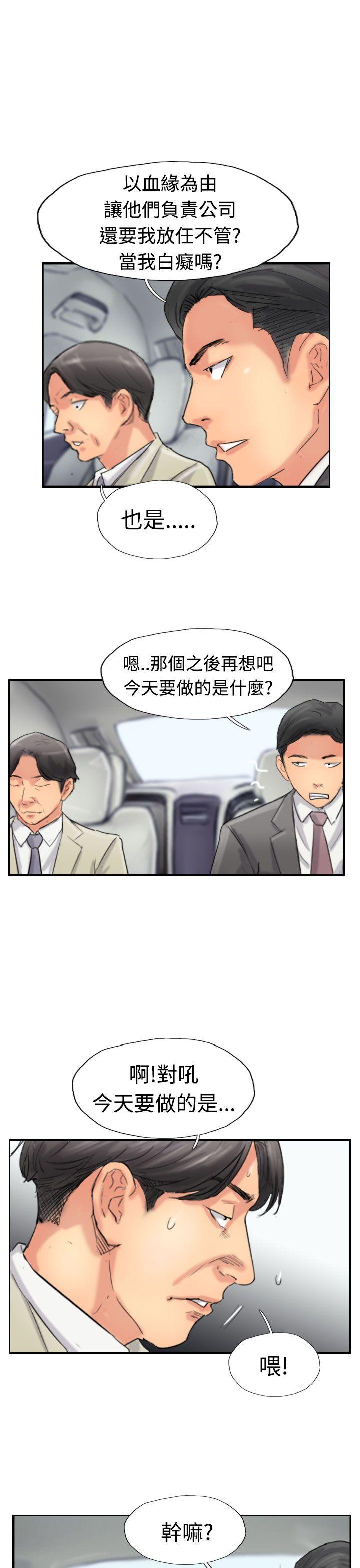 小偷 第34話 第23页