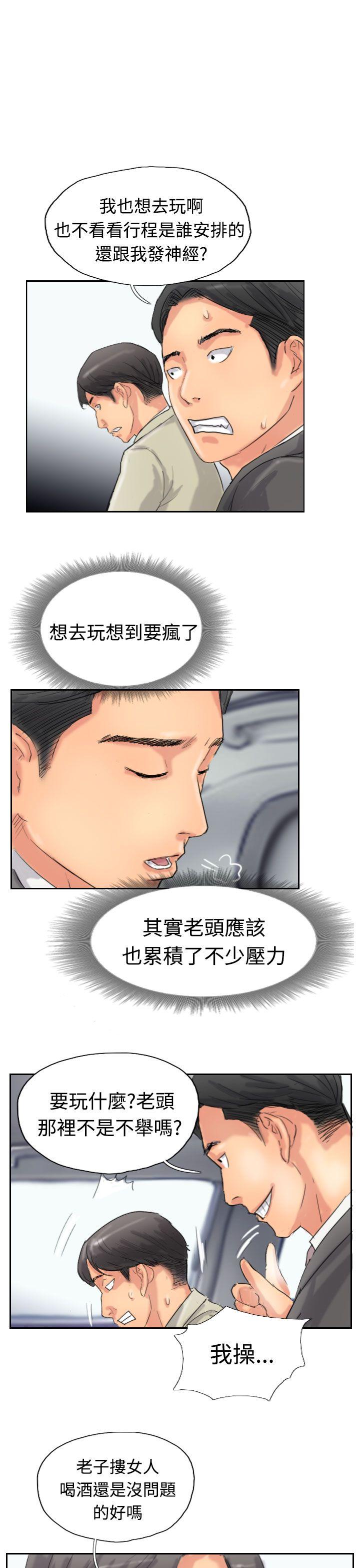 小偷 第34話 第25页