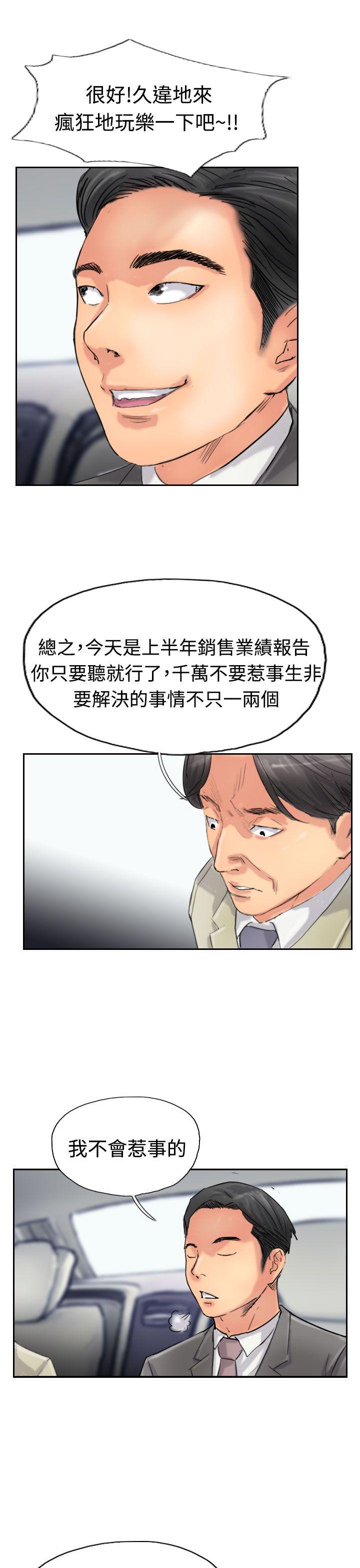 小偷 第34話 第27页