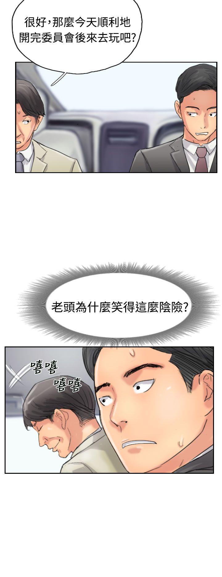 小偷 第34話 第28页