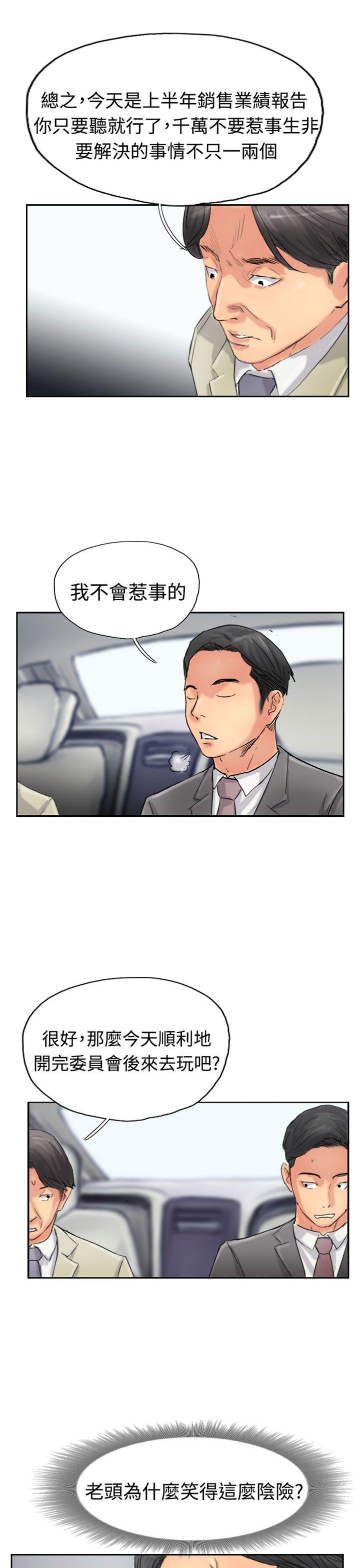 小偷 第35話 第1页