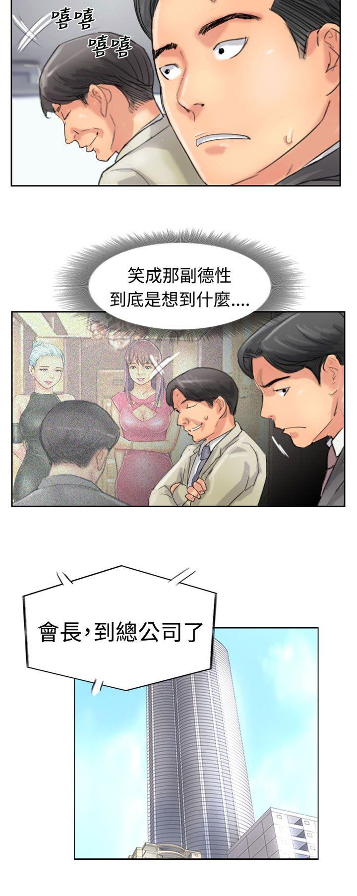 小偷 第35話 第2页
