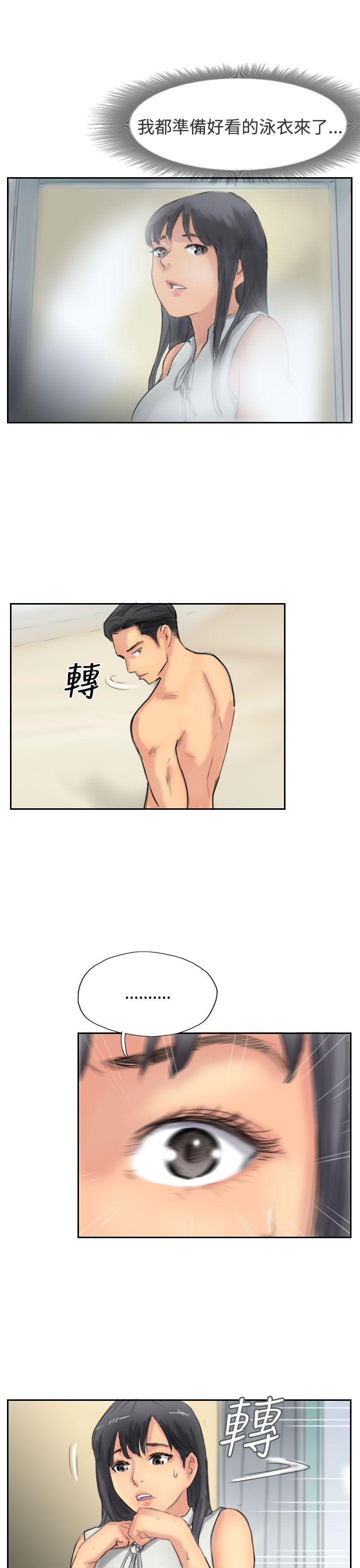 小偷 第35話 第27页