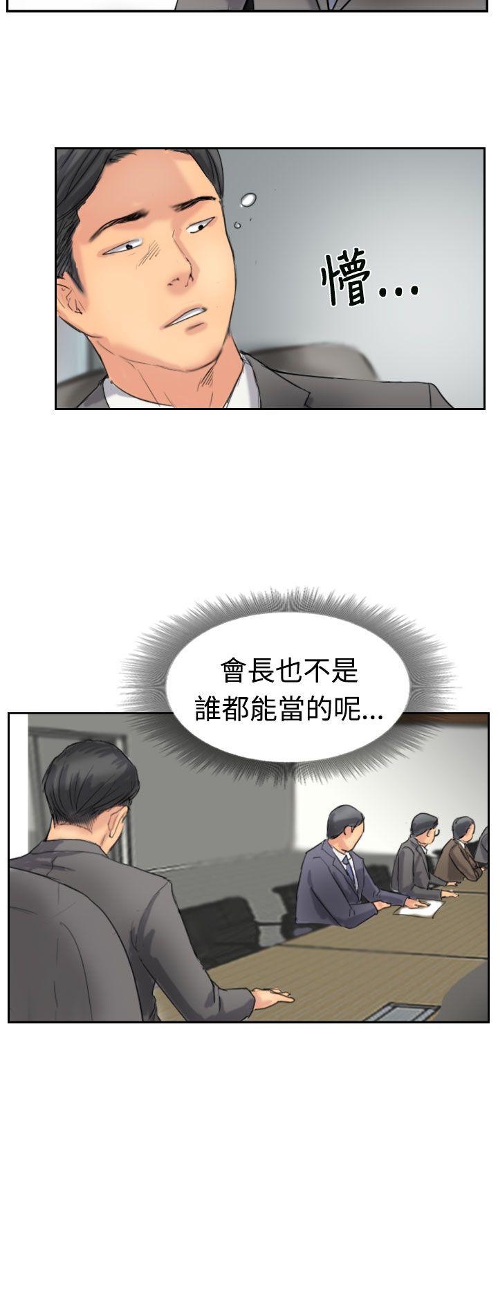 小偷 第35話 第6页