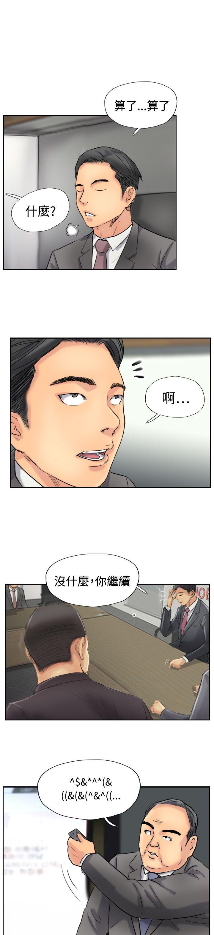 小偷 第35話 第5页