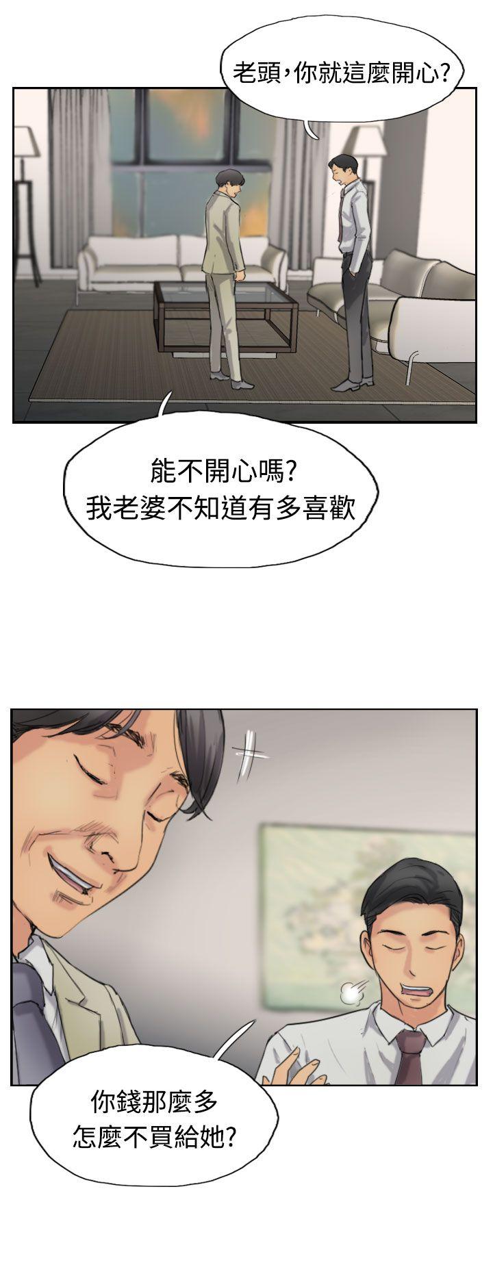 小偷 第35話 第8页