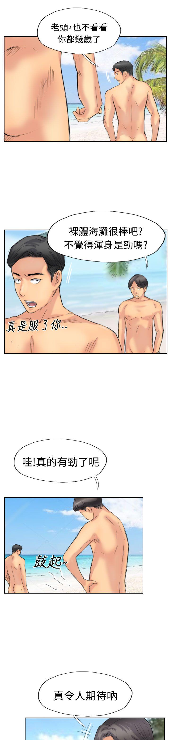 小偷 第35話 第19页