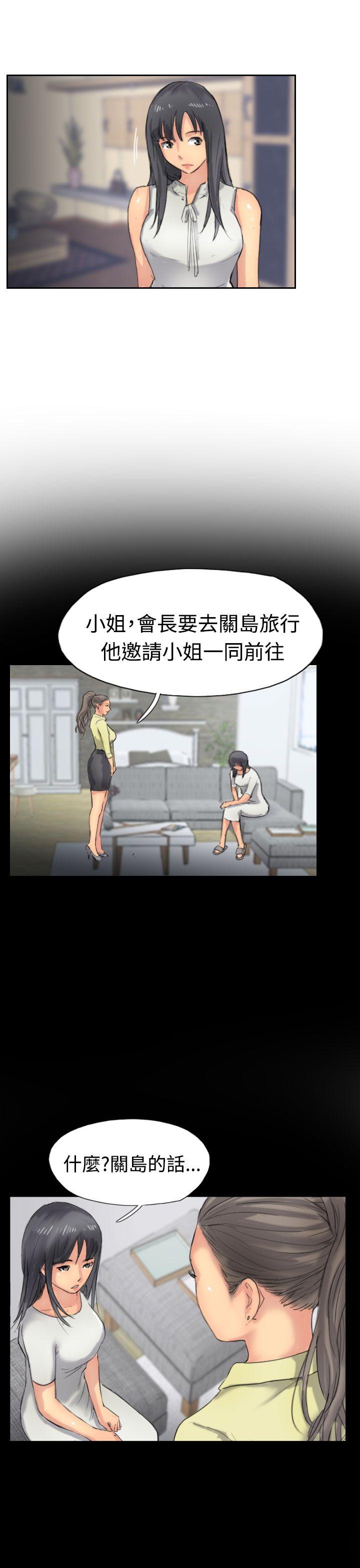 小偷 第35話 第23页