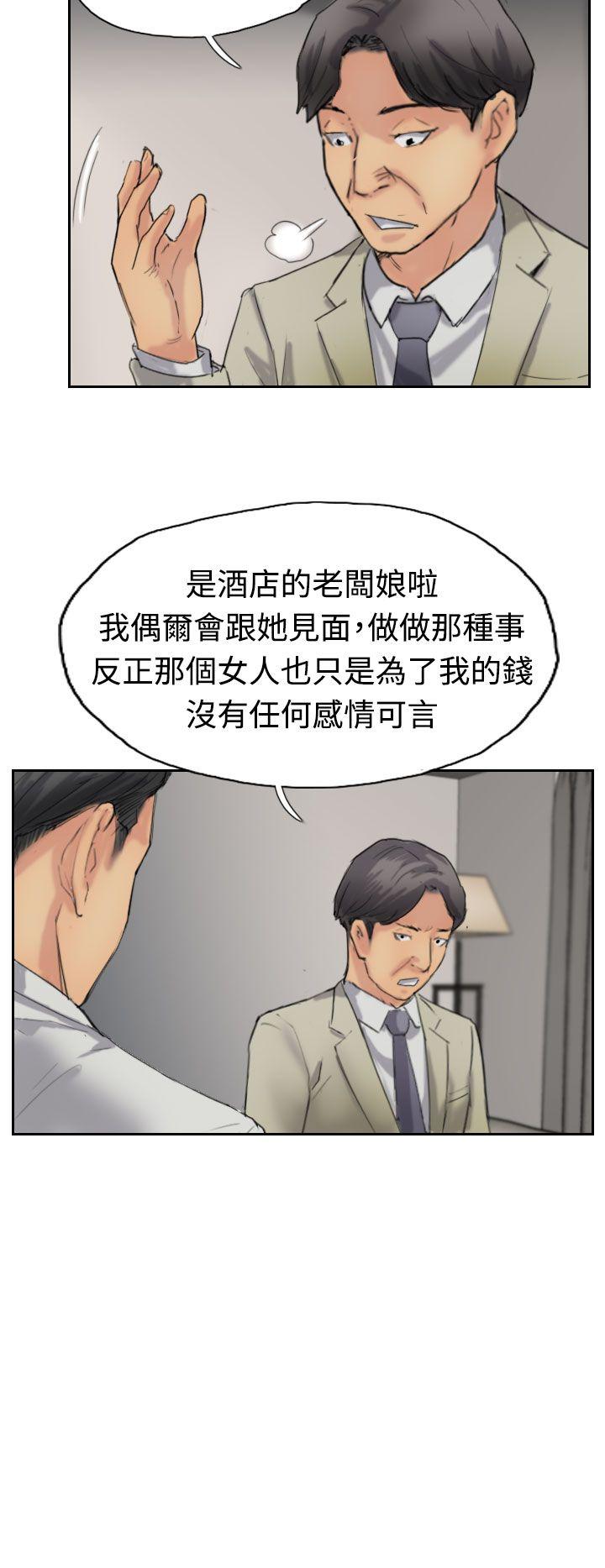 小偷 第35話 第10页