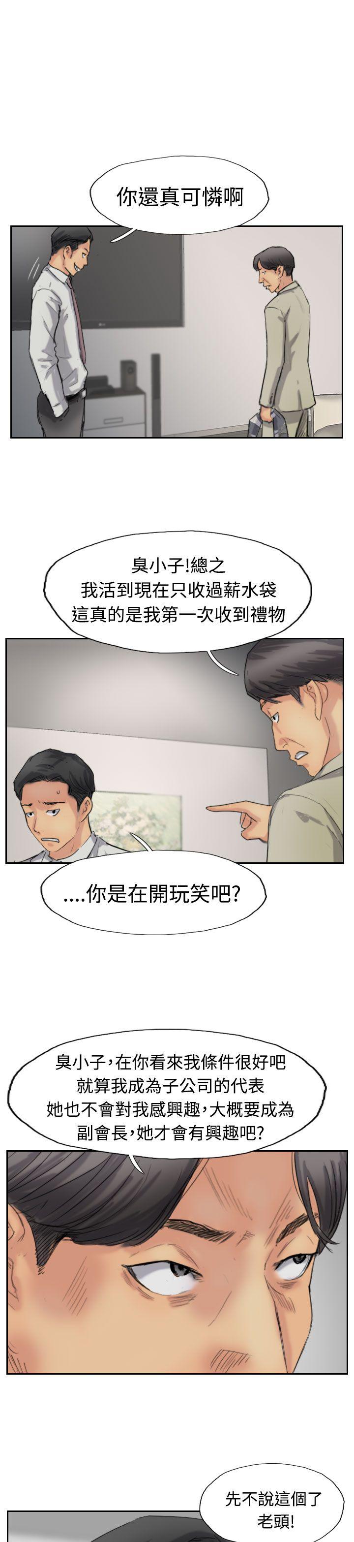 小偷 第35話 第11页