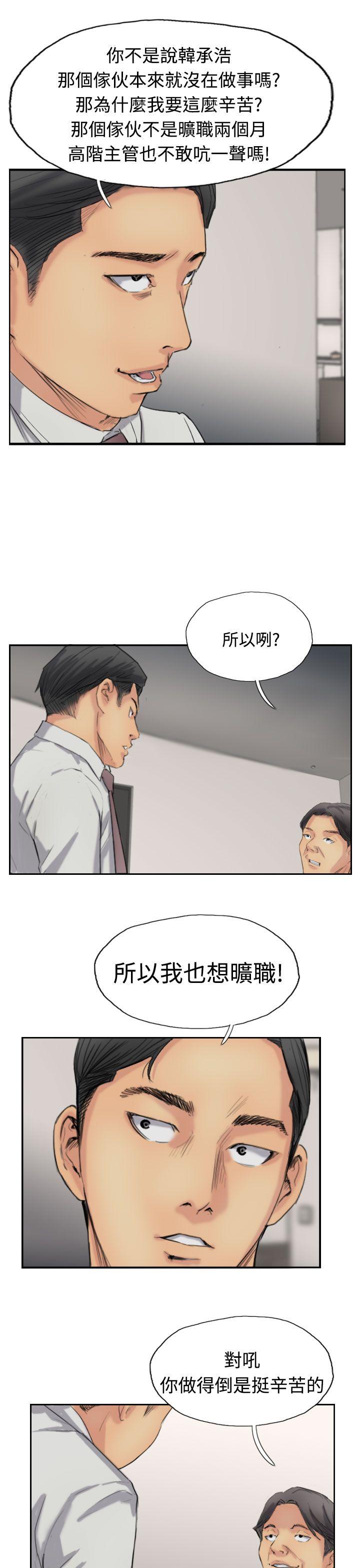 小偷 第35話 第13页