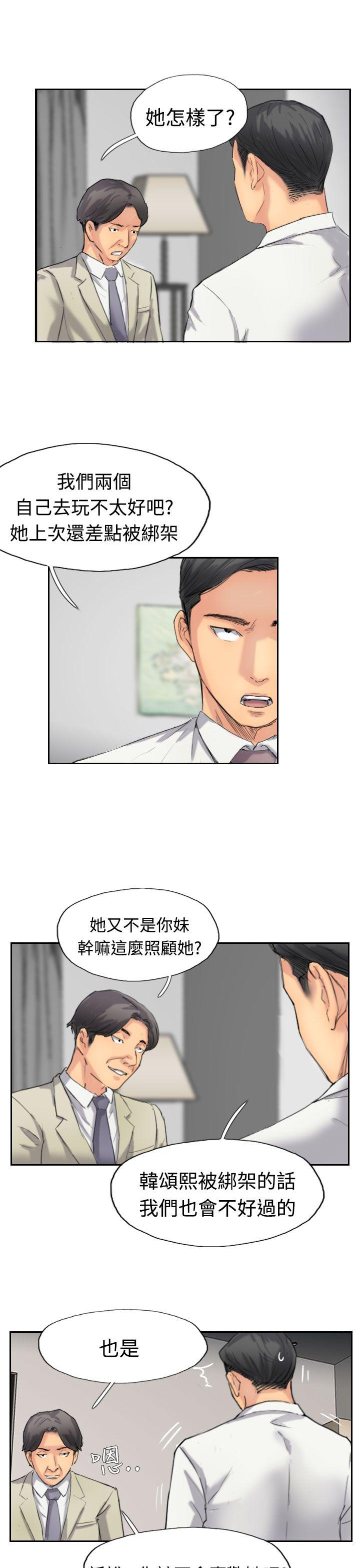 小偷 第35話 第15页
