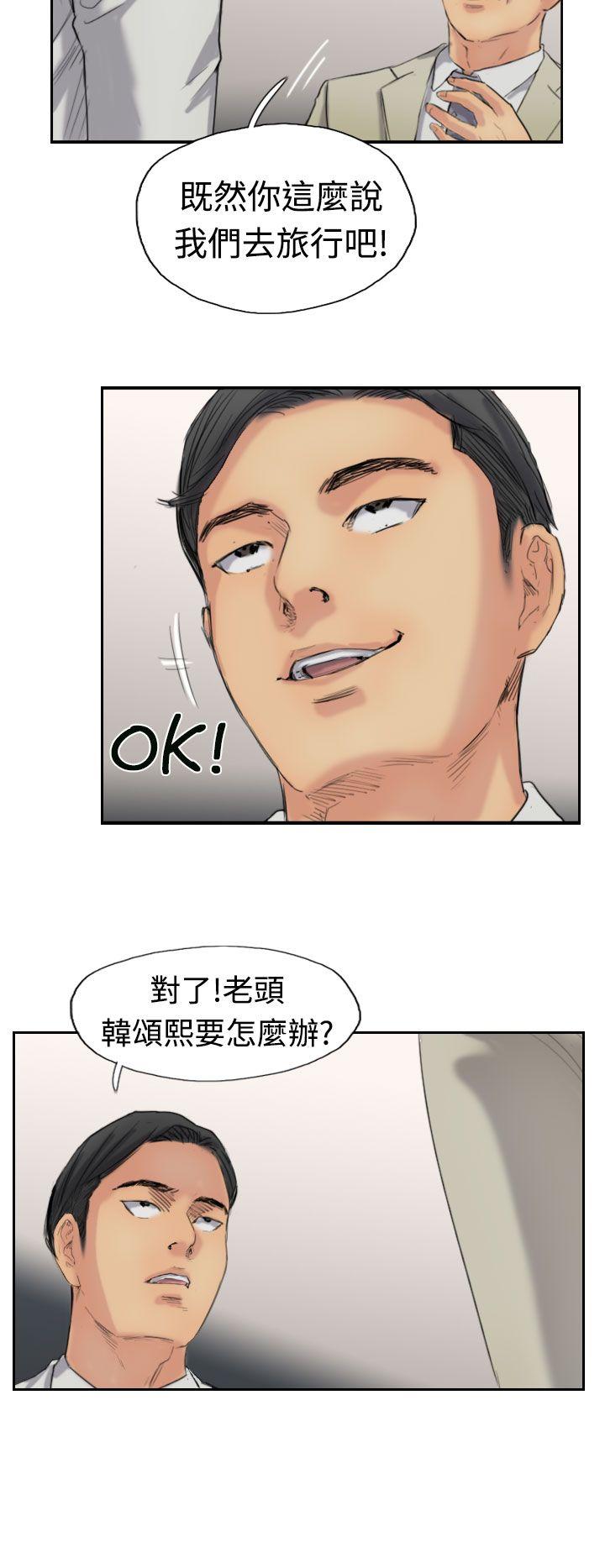小偷 第35話 第14页