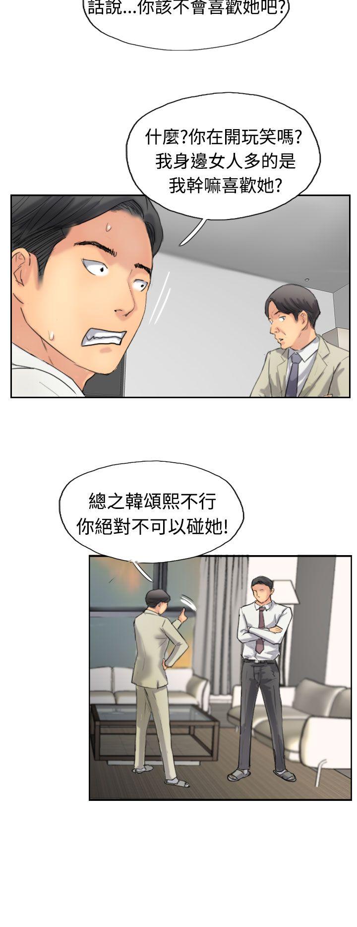小偷 第35話 第16页