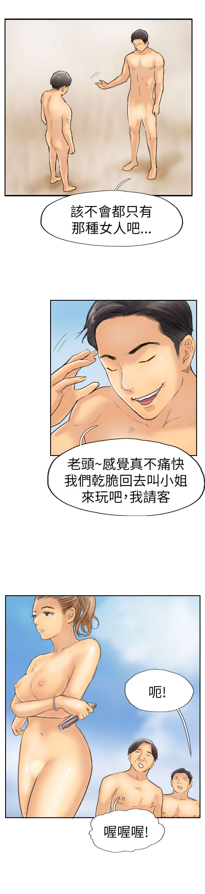 小偷 第36話 第9页