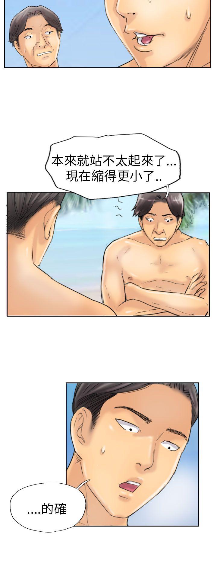 小偷 第36話 第8页