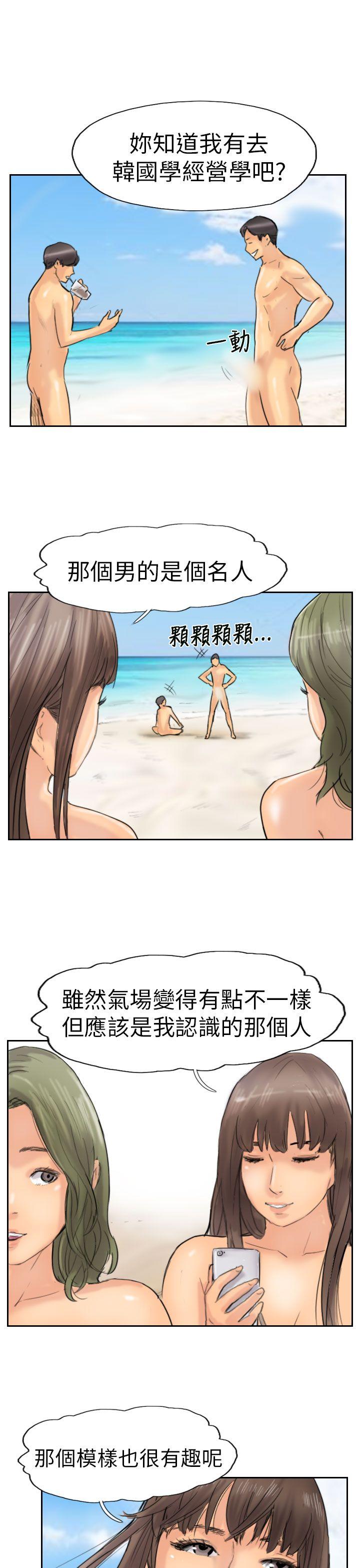 小偷 第36話 第15页