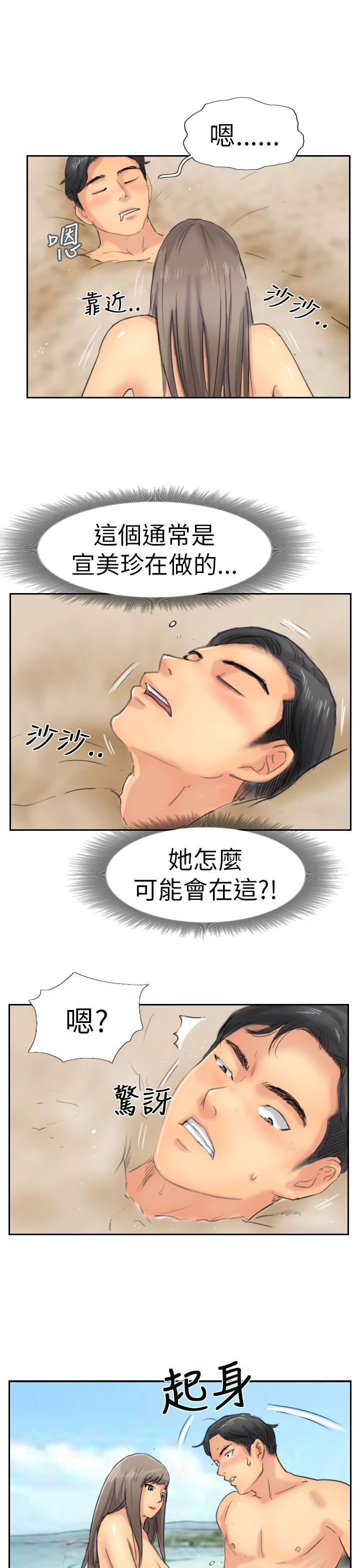 小偷 第36話 第17页