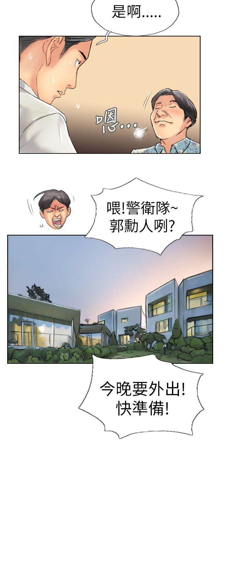 小偷 第36話 第30页