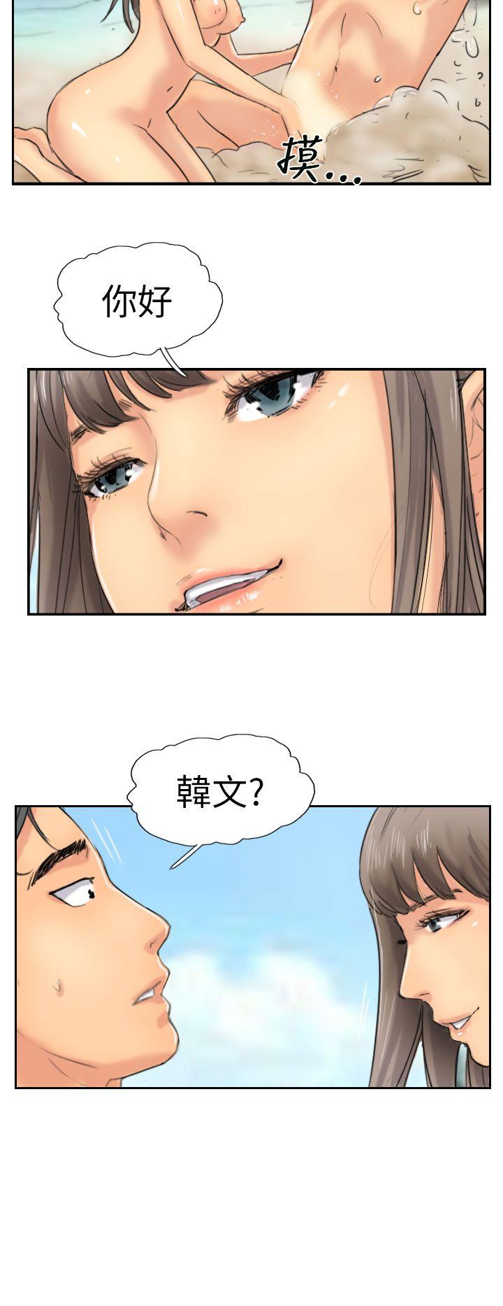 小偷 第36話 第18页