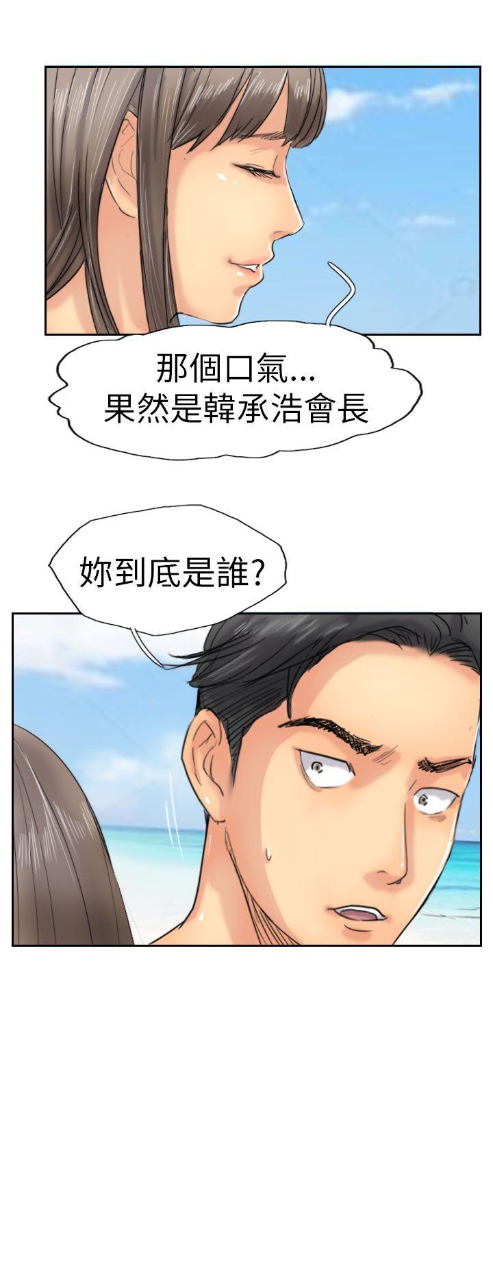 小偷 第36話 第22页