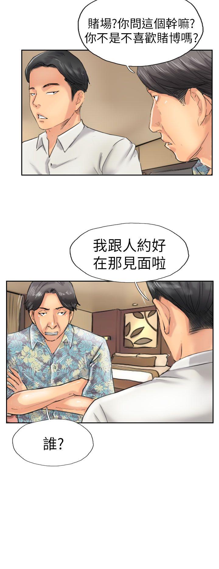 小偷 第36話 第28页