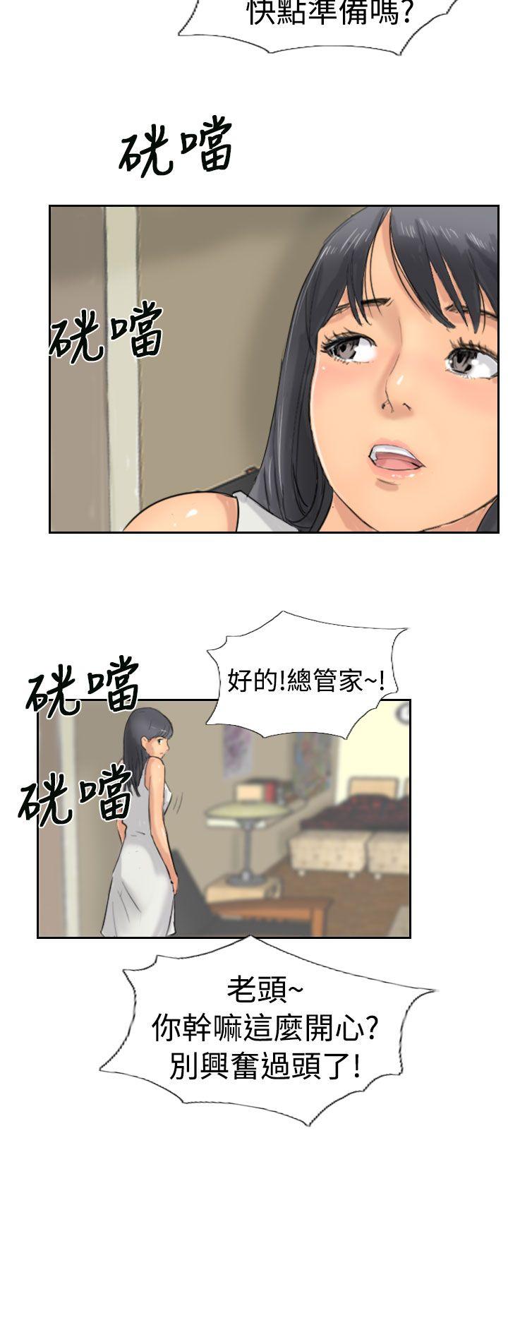 小偷 第37話 第4页