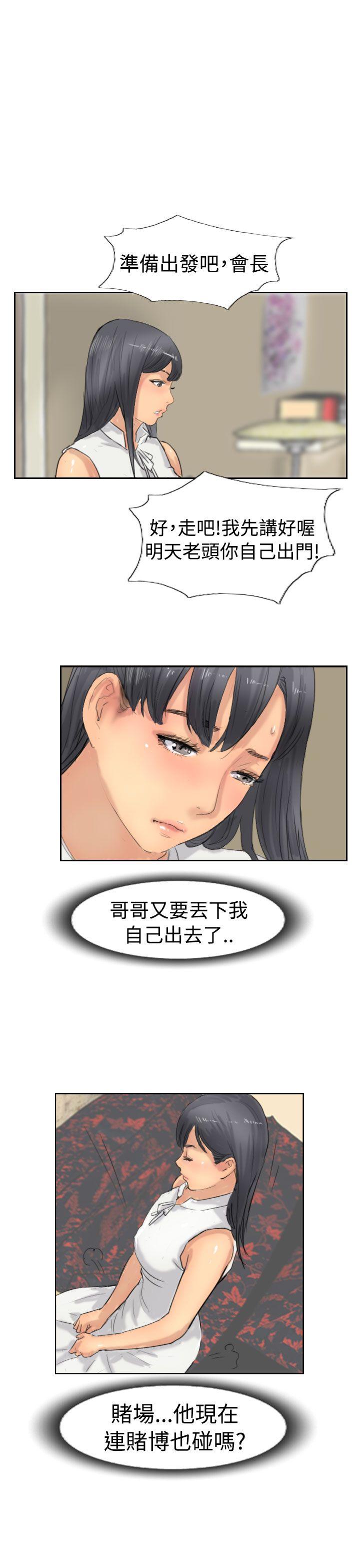 小偷 第37話 第5页