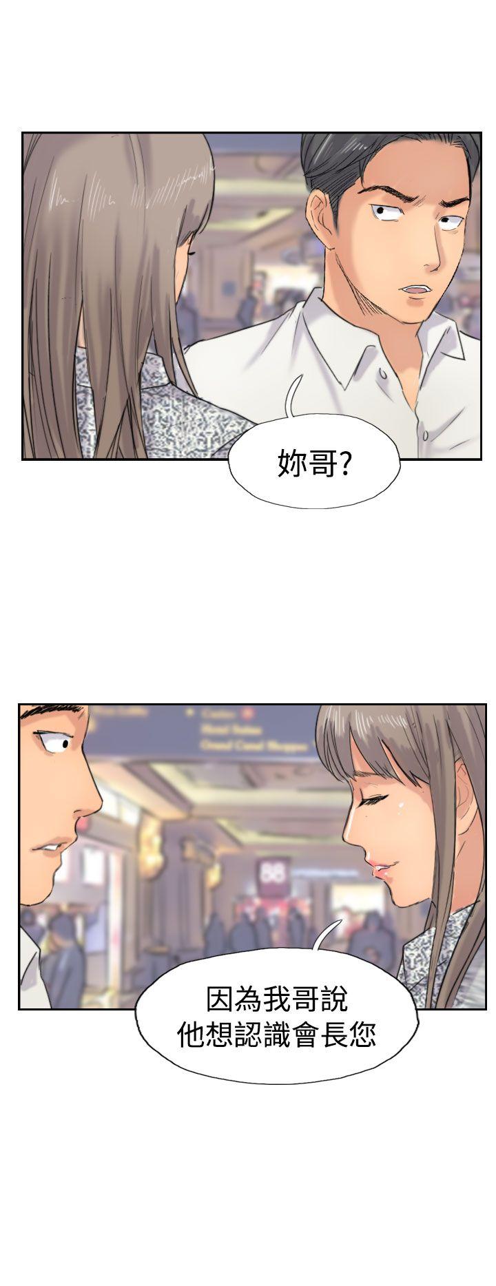 小偷 第37話 第16页
