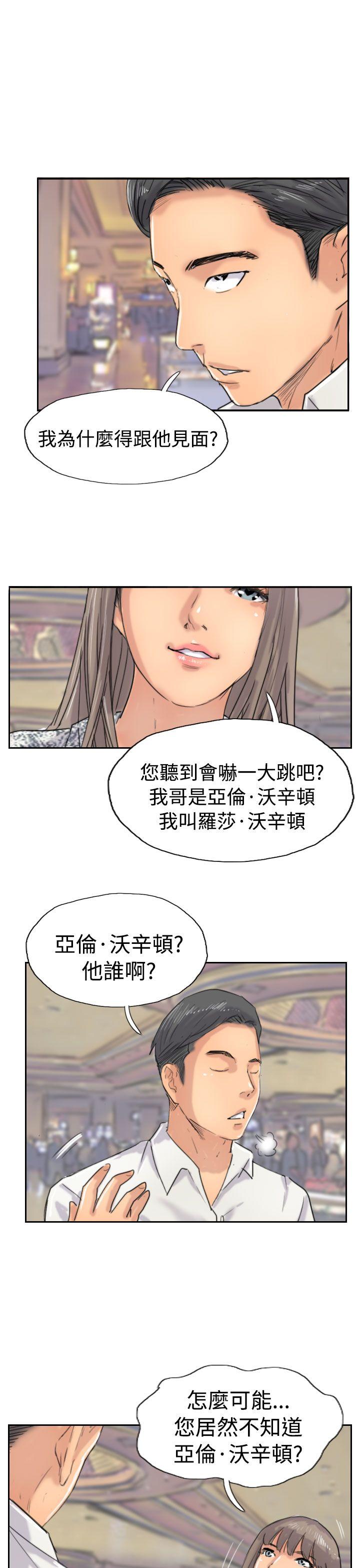 小偷 第37話 第17页