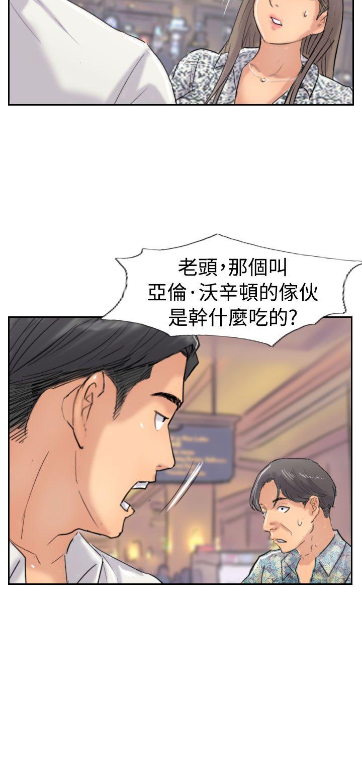 小偷 第37話 第18页