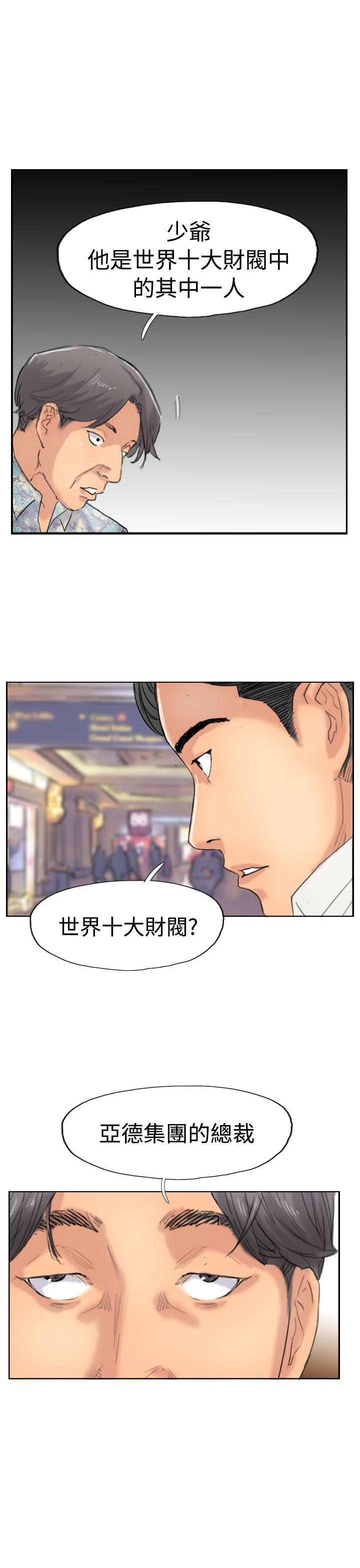 小偷 第37話 第19页
