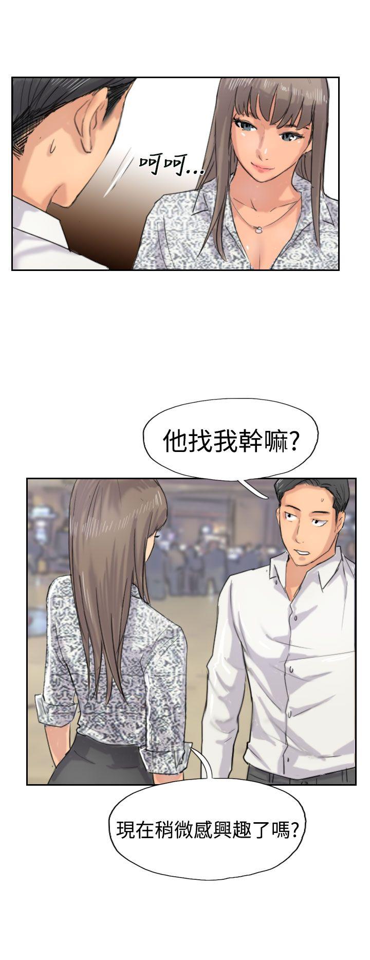 小偷 第37話 第20页