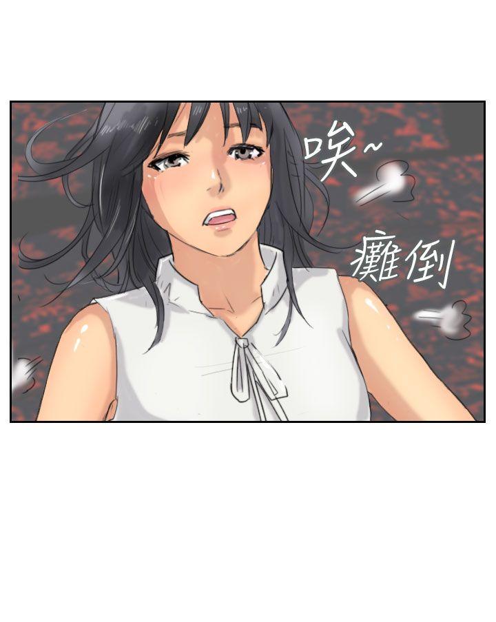 小偷 第37話 第6页